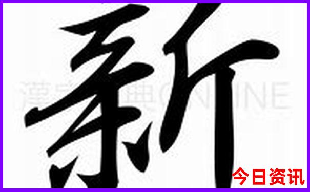 4978.cσm查询澳彩开奖结果1